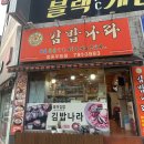 파리바게트무등점