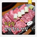 끌림;창 | 끄을림 망원본점 망원역 맛집 한우 숯불구이 끌림SET 1번 후기