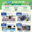 슬기로운 과학생활 이미지