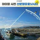 산분령 유료 낚시터 이미지