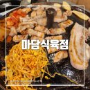 충남식육점 이미지