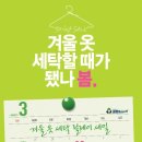 (주)크린토피아 이미지