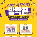 원일중학교(매탄동) 이미지