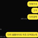 [관리일기]에스테틱 공간 강남역🍀다리 경락 후기(일상 블로그)