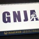 경남 제책사