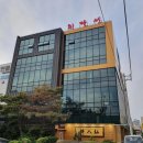 취팔선 진천점 네이버블로그