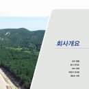 동림건업 이미지