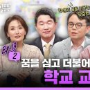 필통교육