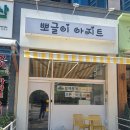 뭉게뭉게문구상점 - 성남시 분당구 판교원로 209 | 뭉게뭉게문구상점
