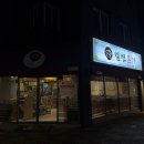본가 부산명지점 | 부산 명지 밀면본가 : 겨울에 먹는 부산밀면 명지밀면 맛집 후기