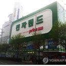 LG동래전자랜드