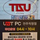 유지트PC 이미지
