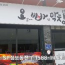 오빠막창영주점 이미지