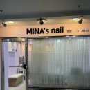 미나스네일 - 안양시 만안구 장내로139번길 56-12 | 미나스네일