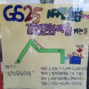 GS25 서구한울점 이미지