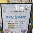 슬기유치원 | 동탄유치원에서 &lt;우리아이 문제행동과 슬기로운 부모...방법&gt; 3일간 학부모연수 후기 | 두리봄심리상담...