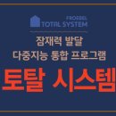 토탈시스템 이미지