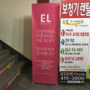 이엘약국 이미지