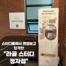 라곰카페 | 정자역 면접 보기 좋은 스터디룸이 있는 스터디카페 : 라곰 스터디카페 정자점