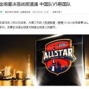 E-Sports LOL allstar전 우승!! [해외반응] 이미지