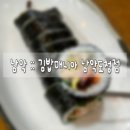 김밥매니아 | [20240421] 전남 무안(남악) 김밥매니아 전남도청점 :: 남악 도청 우체국 근처 분식 내돈내산 솔직후기