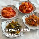 횡성한우마을 | 강원도 횡성 갈비탕 맛집 어답산 한우마을 내돈내산 후기