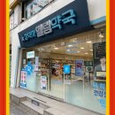 참약사 우리가족약국 이미지