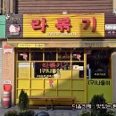 디델리 - 부천시 원미구 상일로94번길 37 | 디델리