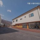 가평스테이낙원풀빌라펜션