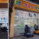 우리의료기 이미지
