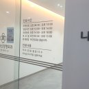 나주혁신정형외과의원 이미지