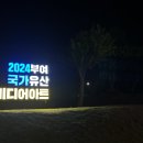 부여(사비)-24 이미지