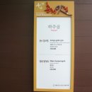 하주골 이미지
