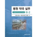 가톨릭 성모약국 이미지