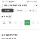 유모차카시트세탁뽀송 이미지