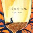하나또또