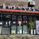 태화짜장보쌈 이미지