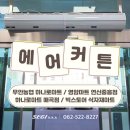 영암농협하나로마트 Daum카페