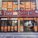 곤지암한우소머리국밥 온양온천점