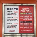 카워시블링존 | 대구 북구 칠성동 노터치 자동세차 “카워시” | 초스피드 노터치 세차 및 무료 실내청소 후기
