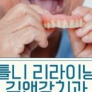 리라치과의원 이미지
