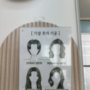 정읍장학숙 | 석수 미용실 | ‘블라잇헤어’ 허그컷+펌 후기