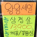 참좋은착한정육점 이미지