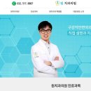 원치과의원 이미지