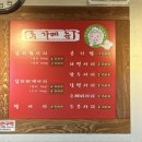 양푼생돼지김치찌개 이미지