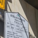 동해선거제해맞이역 이미지