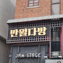 번영다방