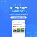 골프존클럽하우스 이미지