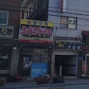 성남초등학교 정문 앞 티스토리