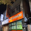굴다리우리통닭 네이버블로그